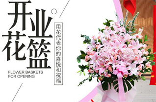 重庆长寿区渡舟街道花篮配送