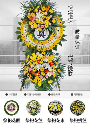 重庆长寿区渡舟街道花圈代送